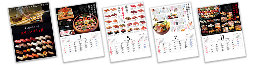 sushi-2017jp-1