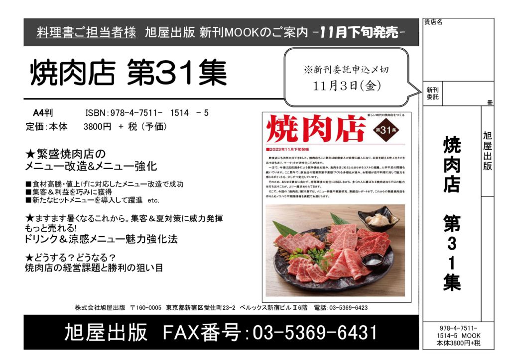 VO94-031 児童図書販売株式会社 饗宴日本料理 パーティーの演出 春/夏/秋/冬 状態良い 1991 85L6D