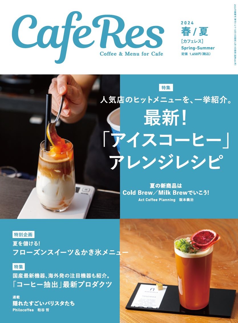 人気新品 CAFERES カフェレス12冊【2019/1〜12月】 趣味 