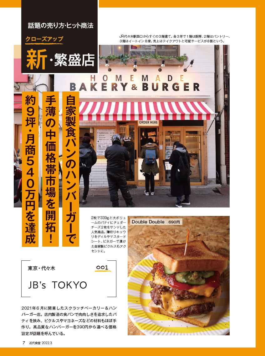 近代食堂 2022年 03 月号 [雑誌] lOQYo6bWO6, ビジネス、経済