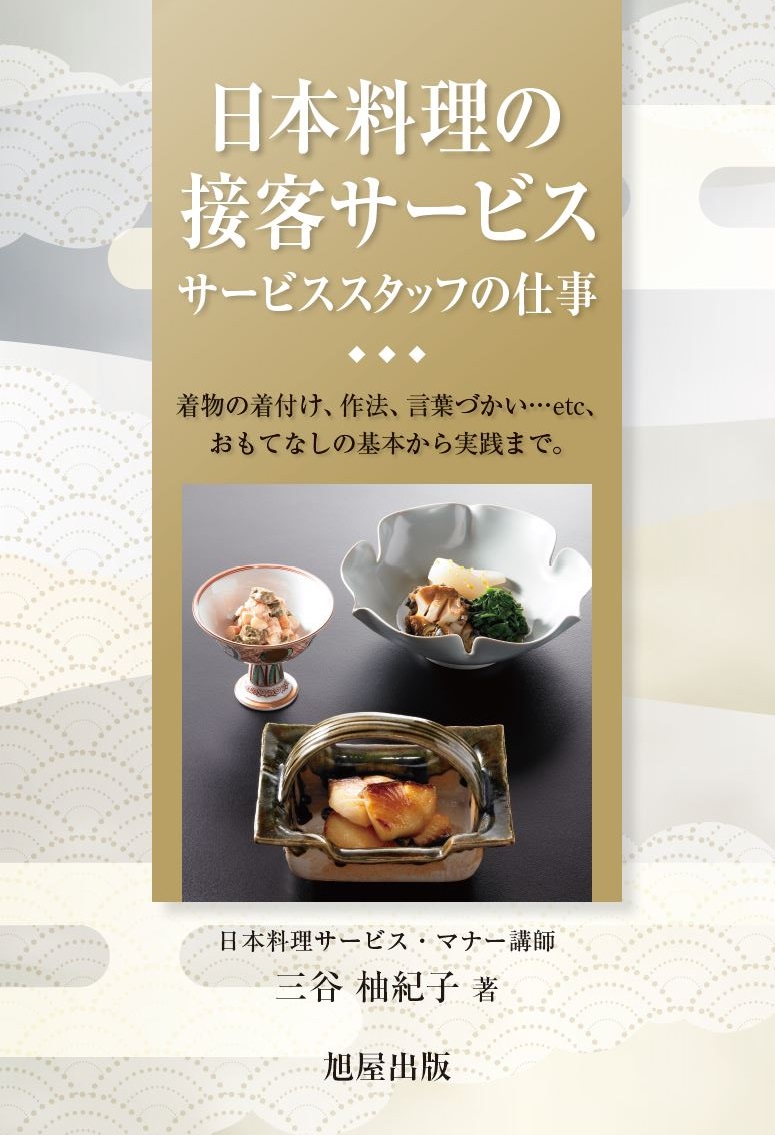 プロ調理の基本 ８冊セット （フランス料理、イタリア料理、日本料理 