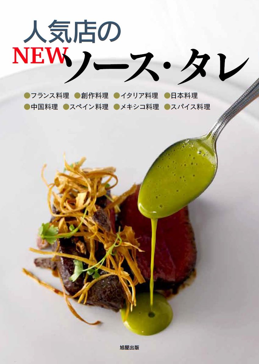 注目ブランド 季刊 フランス料理 No 趣味/スポーツ/実用 1〜13 本