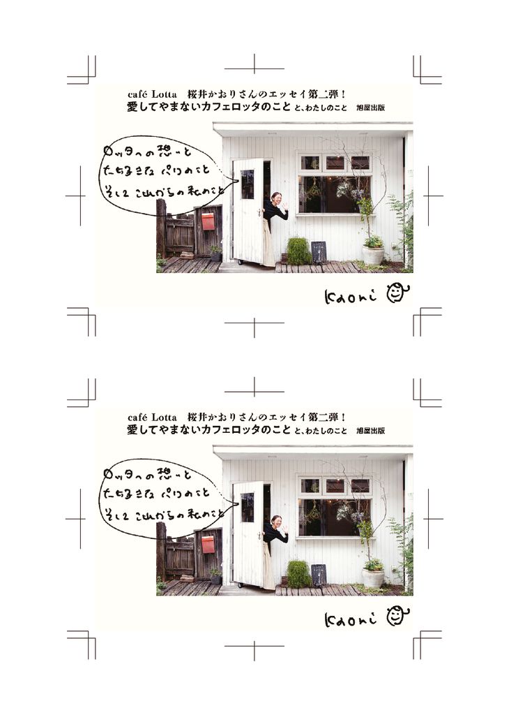 カフェロッタポップアップ-印刷用(A4)のサムネイル